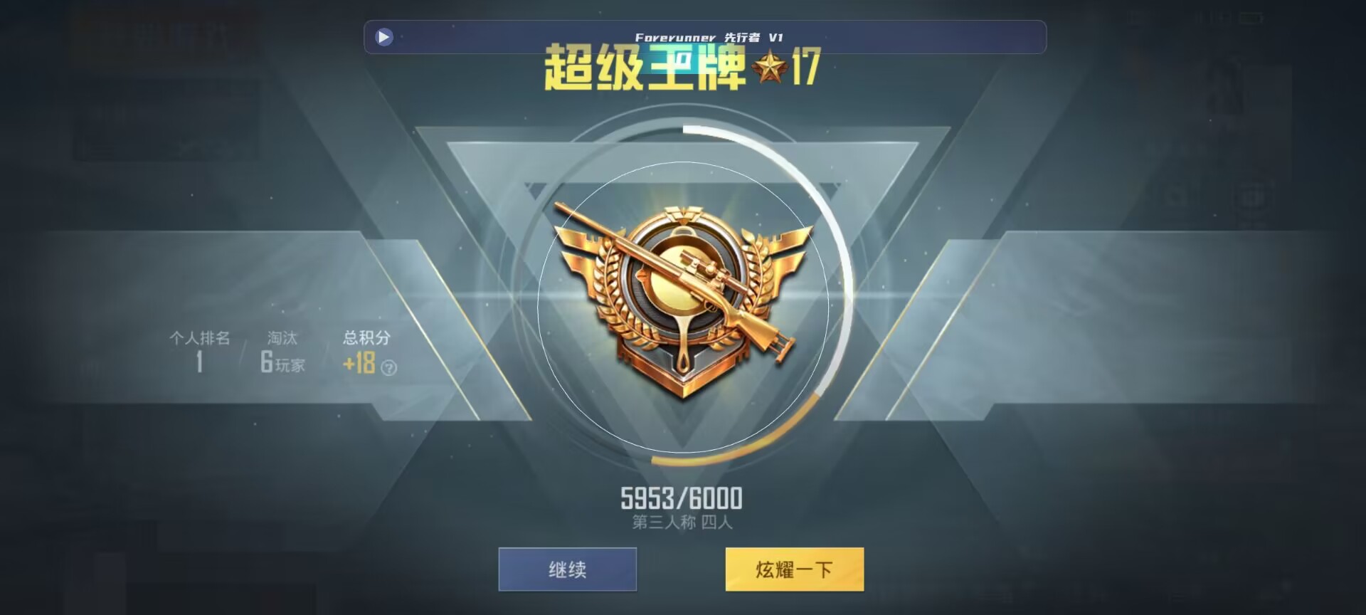 和平精英鸡腿辅助自瞄 - ��ƽ��Ӣ������ʾ�����辅助预览图